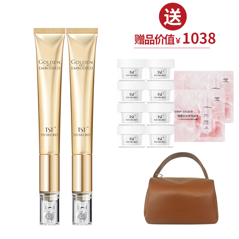 黄金秘钥蕴能抗皱眼霜20g*2 送修护精华眼霜36g+手提化妆包【双12】