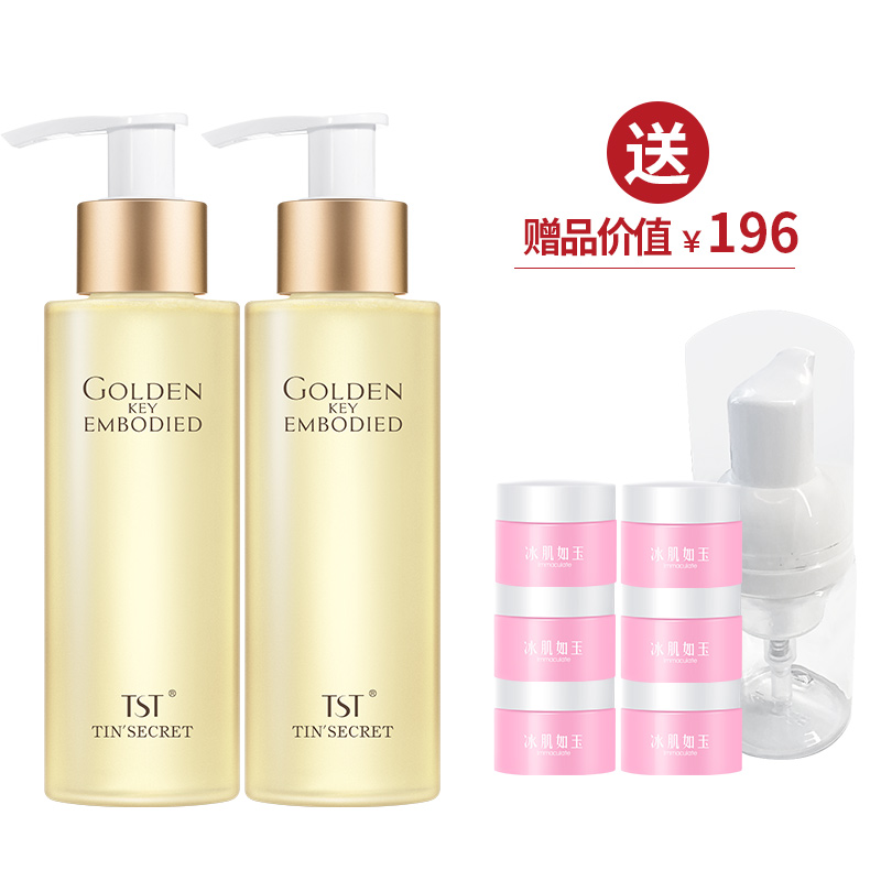 黄金秘钥蕴能净澈洁颜蜜115ml*2 送卸妆膏48g【双12】