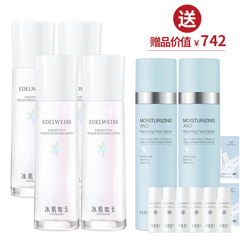 TST靓肤水嫩舒缓保湿水120ml*4 送2瓶B5喷雾+保湿水120ml【双12】