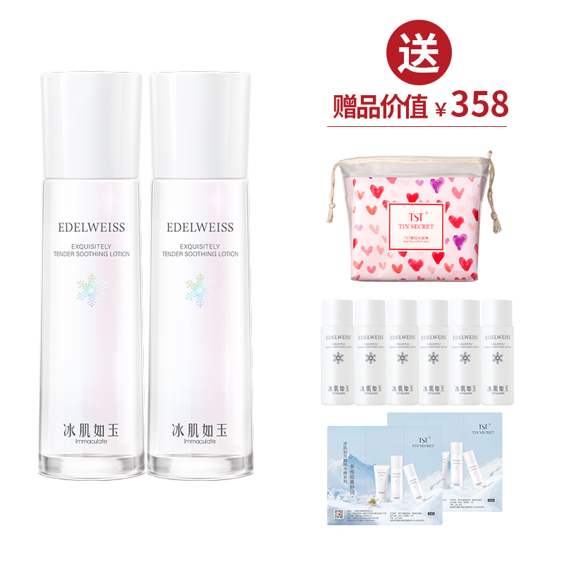 TST靓肤水嫩舒缓保湿水120ml*2 送保湿水120ml【双12】