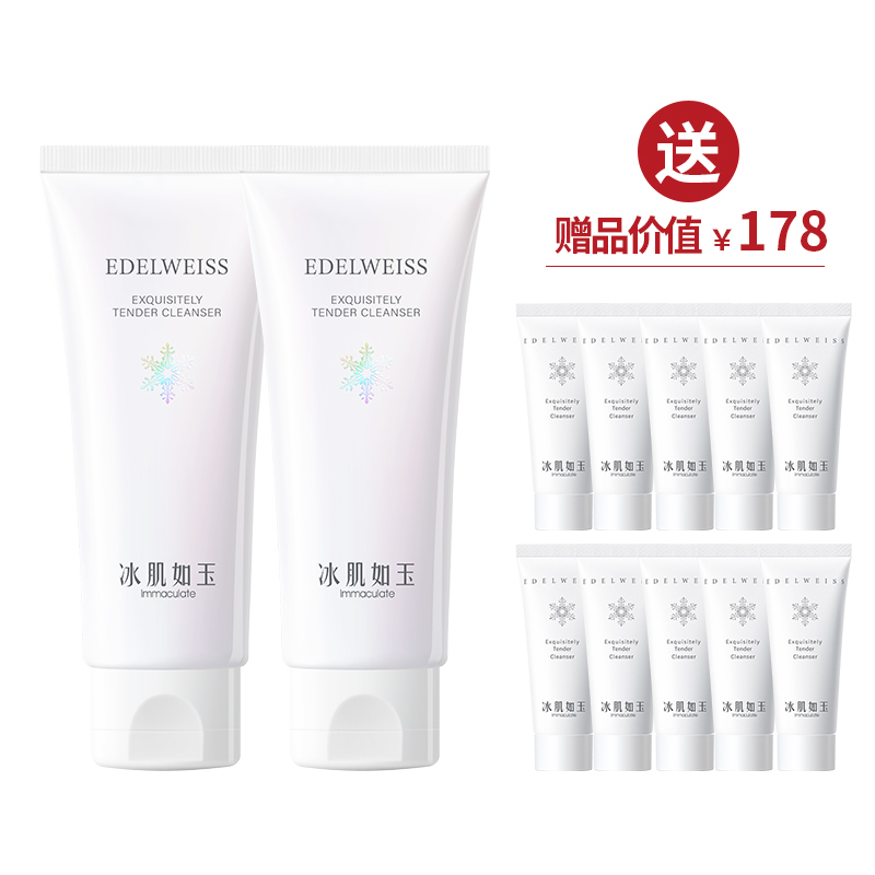 TST靓肤水嫩洁颜乳100g*2 送洁面乳100g【双12】