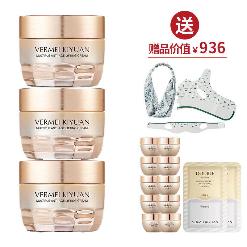 完美纪元多重密集提拉面霜50g*3 送面霜50g+塑颜面罩三件套【双12】