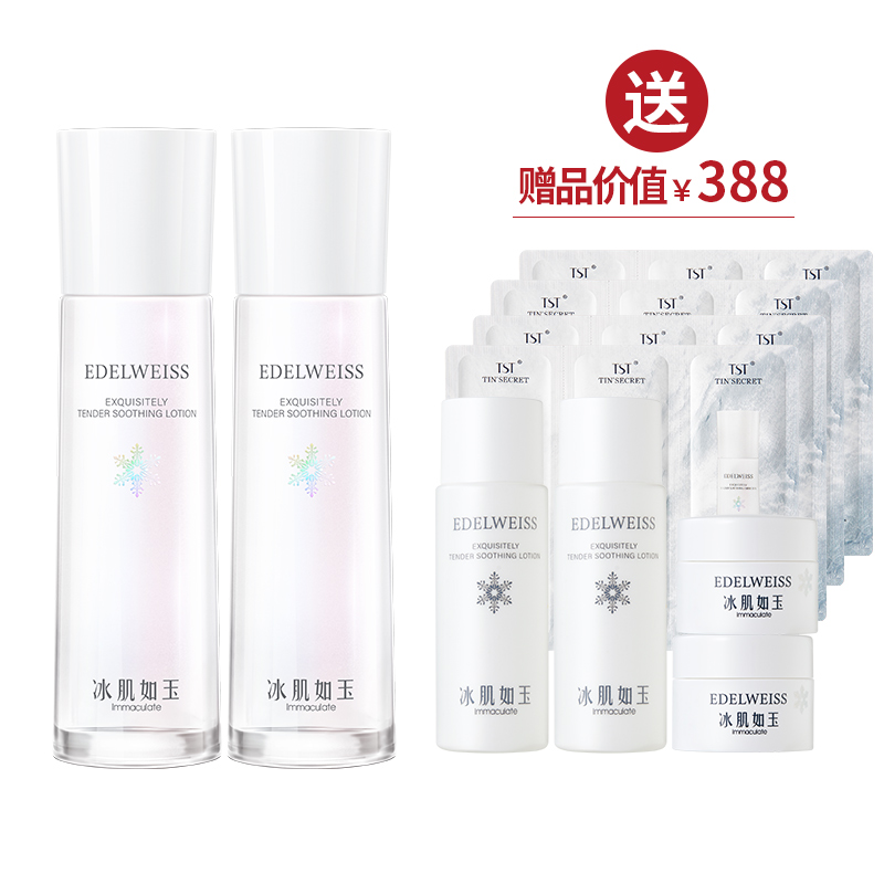 靓肤水嫩舒缓保湿水120ml*2   送保湿水40ml+面霜20g+乳液24ml【年货】