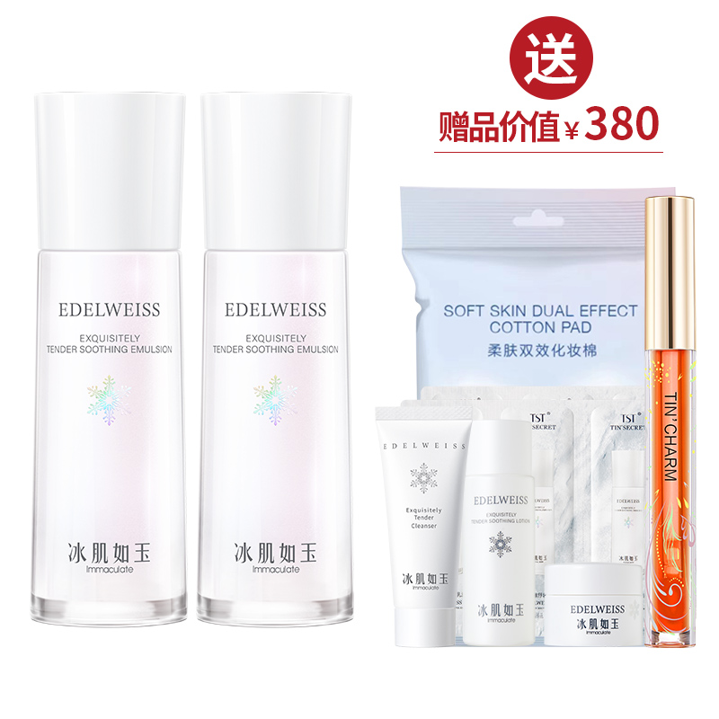 靓肤水嫩舒缓乳液100ml*2  送1支唇油（2ml/支）+3件便携装【年货】