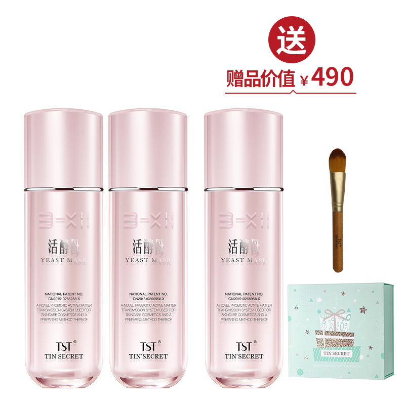 活酵母虾青素抗皱修护面膜乳50ml*2 买2送1【年货】