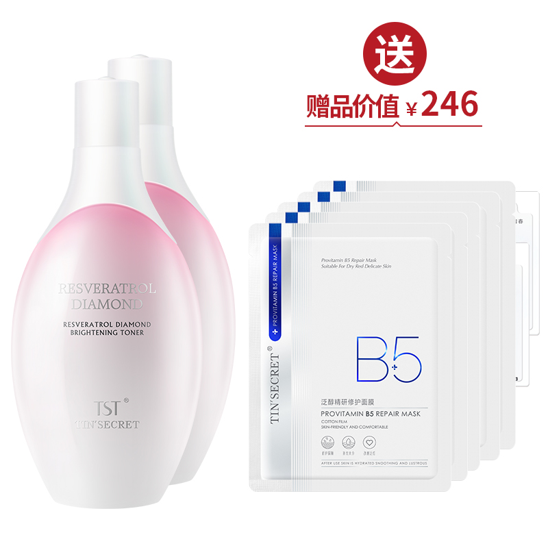 白藜芦醇钻亮闪耀精粹水120ml*2   送5片B5面膜【新春】