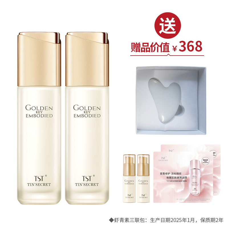 黄金秘钥蕴能抗皱乳液100ml*2 送黄金秘钥乳40ml+V脸刮痧板【新春】