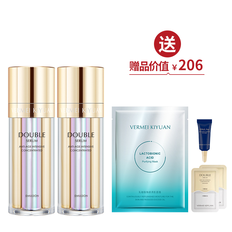 双萃紧致复颜精华乳（27ml+9ml）*2   送新品体验礼【新春】