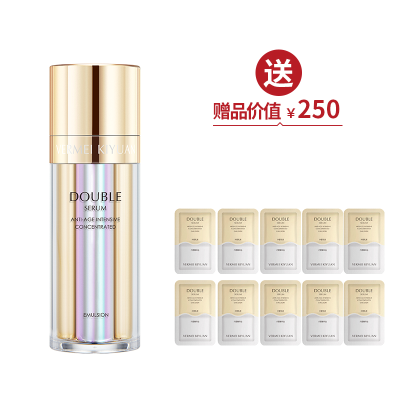 双萃紧致复颜精华乳（27ml+9ml）*1   送10份双萃乳体验装【新春】