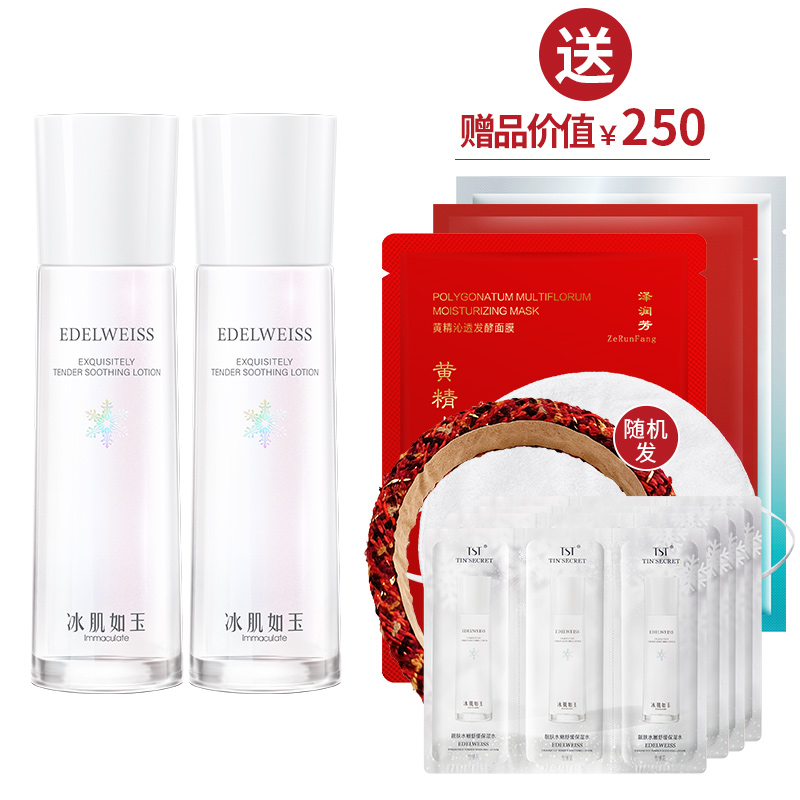 靓肤水嫩舒缓保湿水120ml*2   送3片面膜【新春】