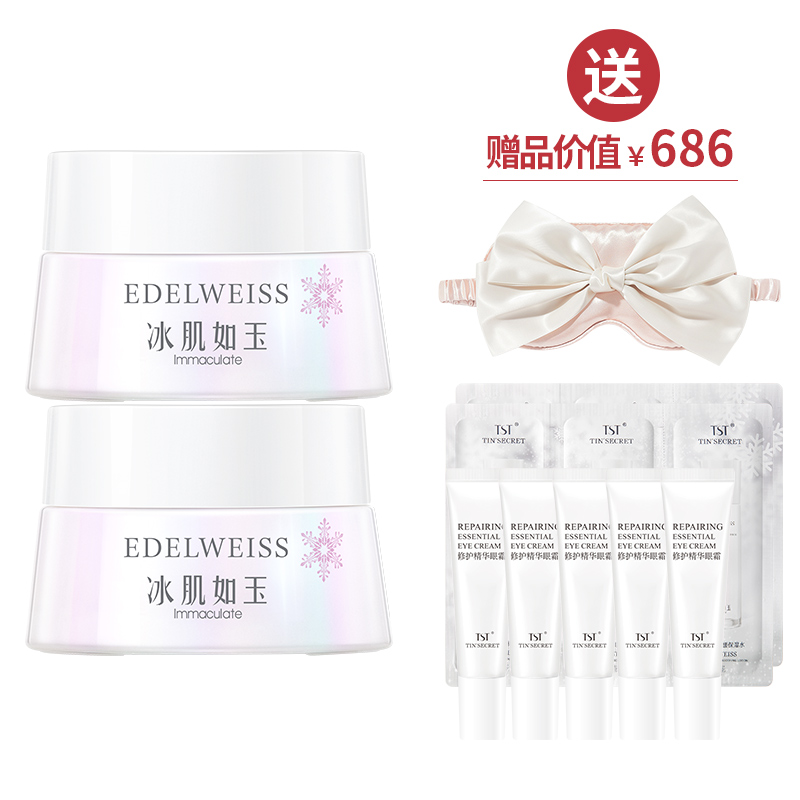 靓肤水嫩紧致眼霜30g*2  送修护精华眼霜25g+蝴蝶结眼罩【新春】
