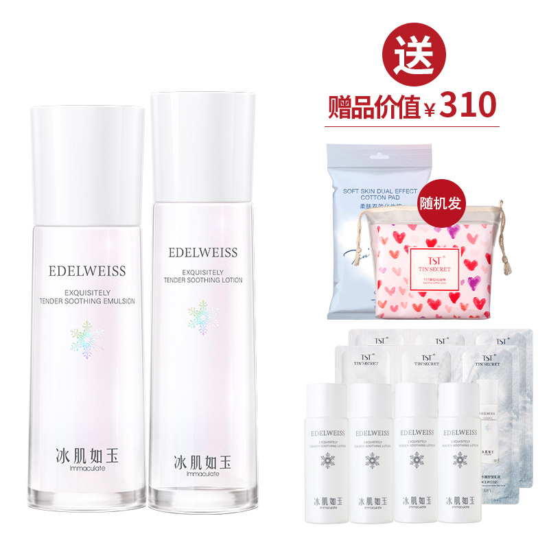 靓肤水嫩（保湿水120ml+乳液100ml） 送保湿水80ml【女神节】