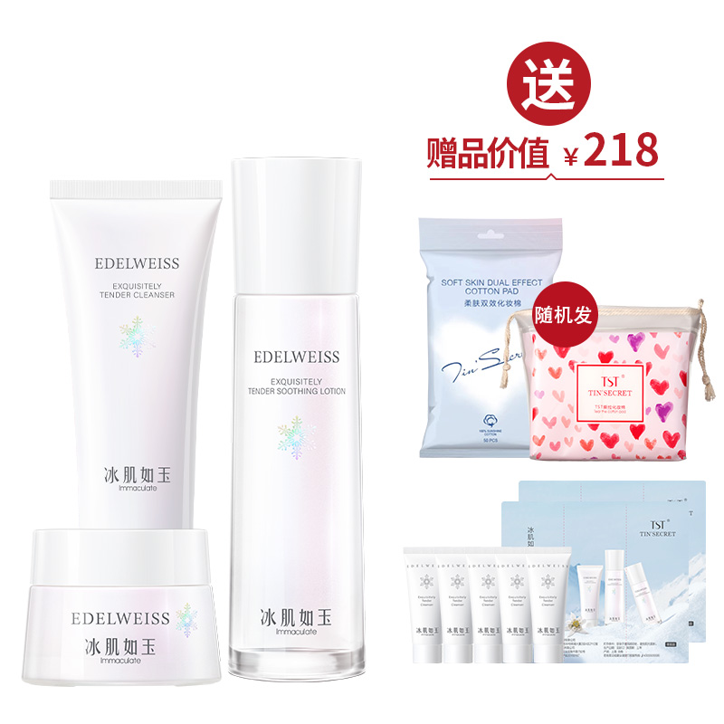 靓肤水嫩(洁颜乳100g+保湿水120ml+面霜50g)  送洁面乳50g【女神节】