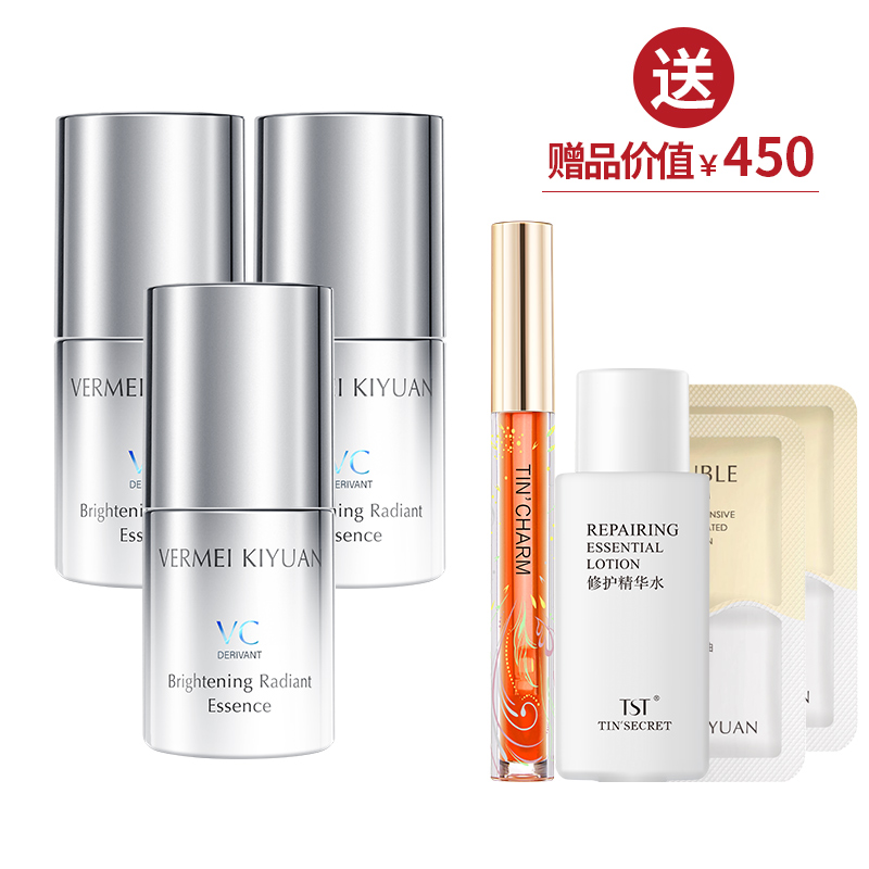 光感匀净晶粹液 30ml*3 送1支唇油（2ml/支）+修护精华水50ml【女神节】