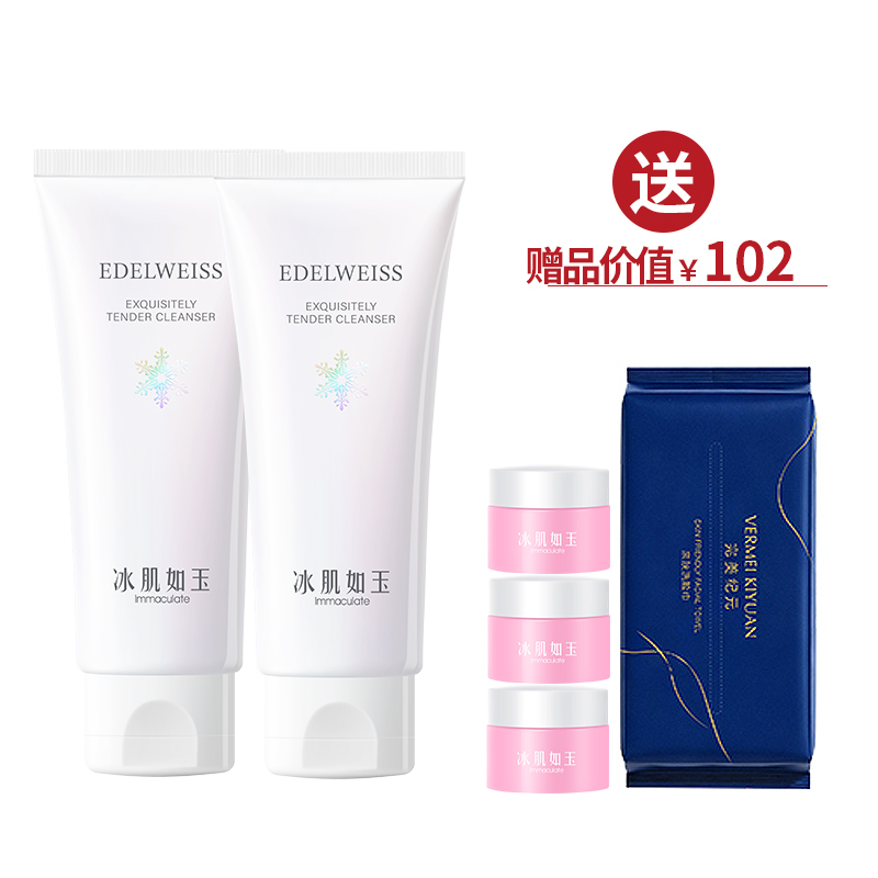 靓肤水嫩洁颜乳100g*2   送卸妆膏24g【女神节】