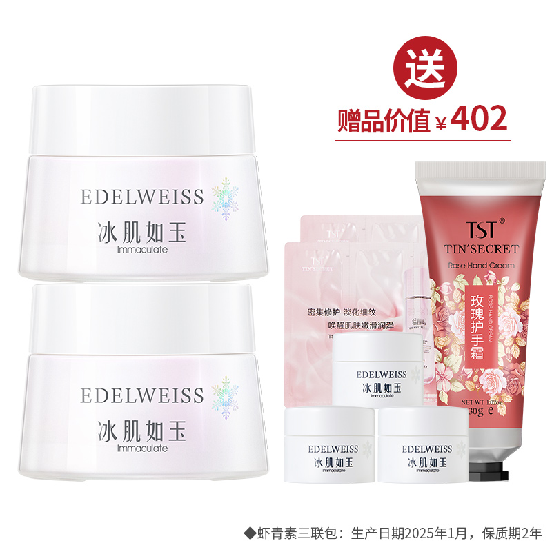 靓肤水嫩舒缓面霜50g*2  送面霜30g+护手霜30g【女神节】