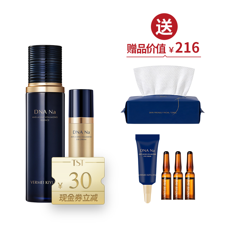 DNA Na（精华水100ml+眼霜20g） 送眼霜3g+眼油精油3ml【女神节】
