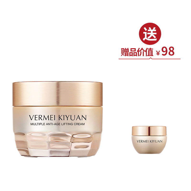 元多重密集提拉面霜50g*1  送面霜5g【女神节】