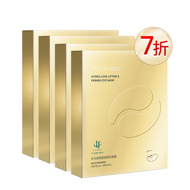 TIN'SECRET水光锁源系列（眼膜（6g*5对/盒）*4盒【女神节】