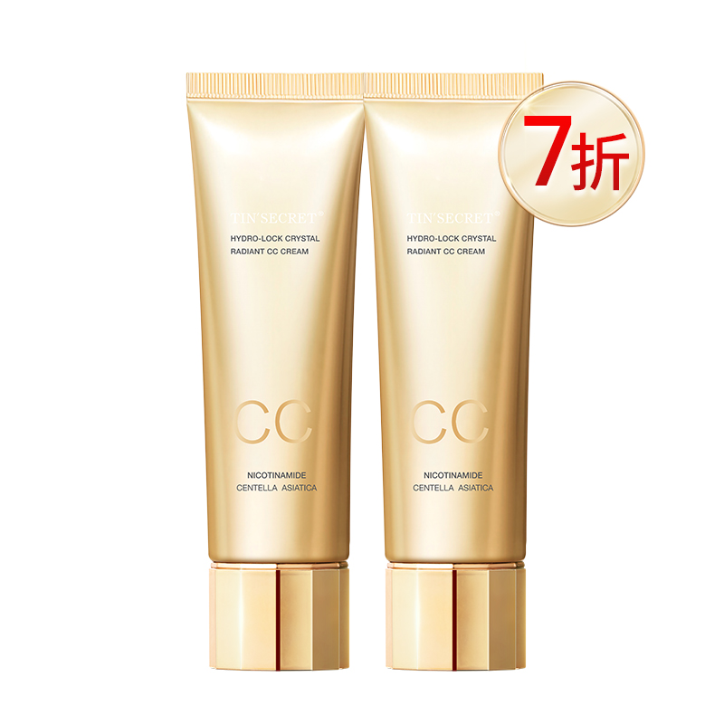 TIN'SECRET水光锁源系列CC霜30g*2支【女神节】