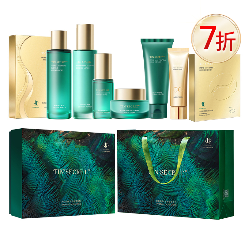 TIN'SECRET水光锁源系列（洁颜乳100g+精华水100ml+乳液100ml+精华露30ml+面霜50g+面膜（22ml*5片/盒）+眼膜（6g*5对/盒）+CC霜30g）【女神节】