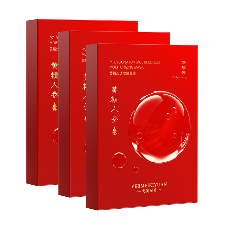 完美纪元泽润芳黄精沁透发酵面膜（25ml*5片/盒）*3盒【女神节】