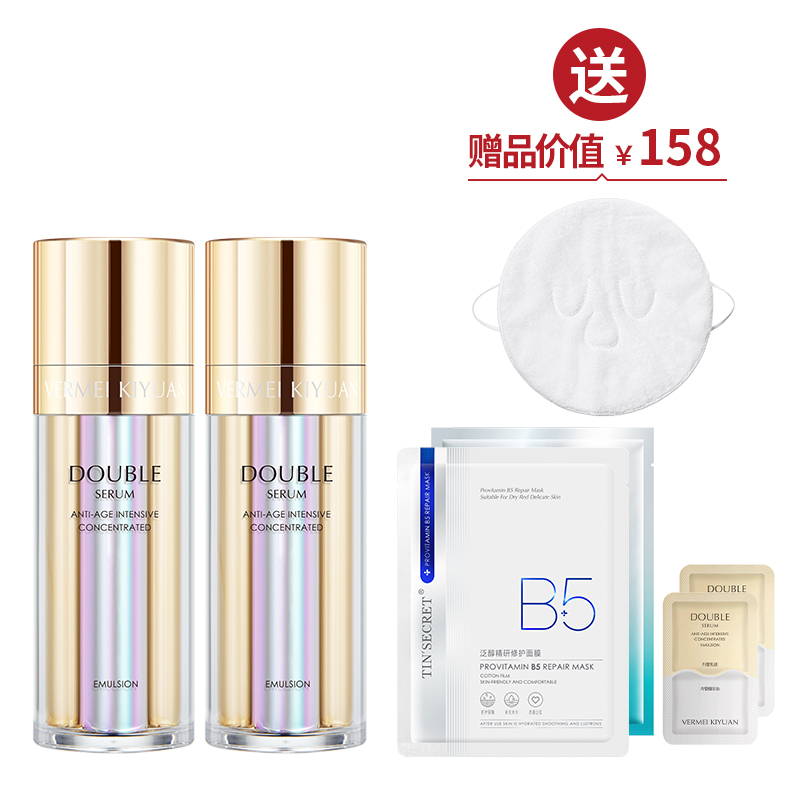 双萃紧致复颜精华乳（27ml+9ml）*2  送2片面膜+2份体验礼【女神节】