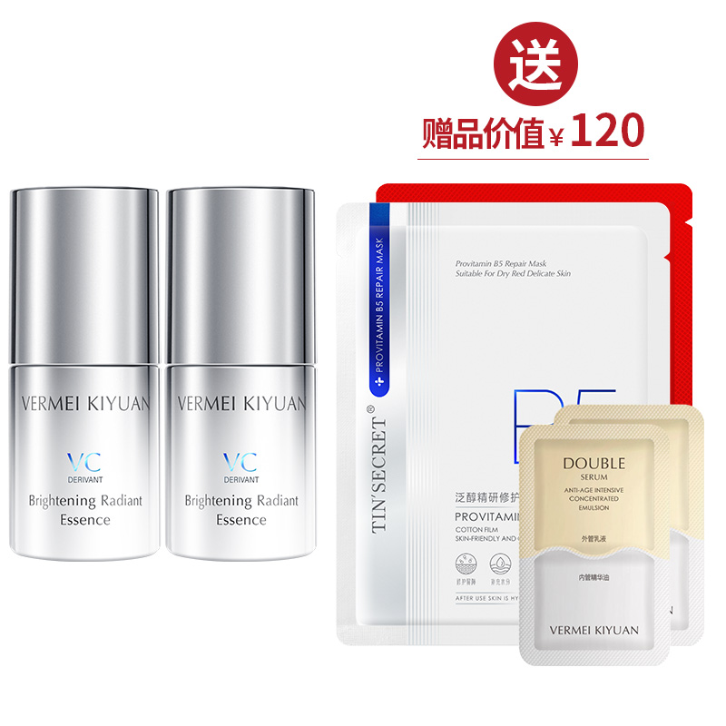 光感匀净晶粹液 30ml*2 送2片面膜+2份体验礼【女神节】