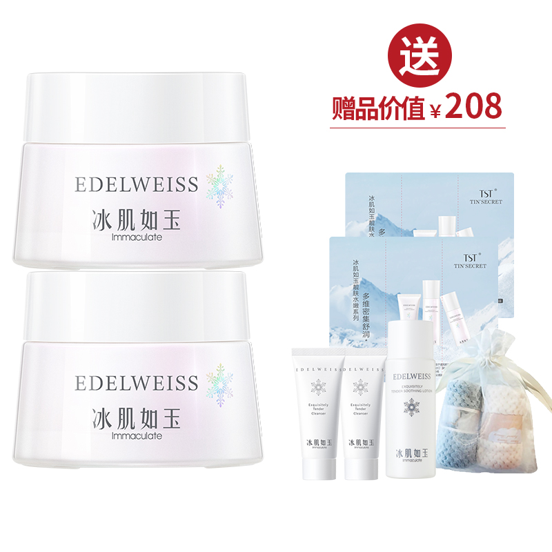 靓肤水嫩舒缓面霜50g*2  送洁面乳20g+保湿水20ml+毛巾2条装【焕新季】
