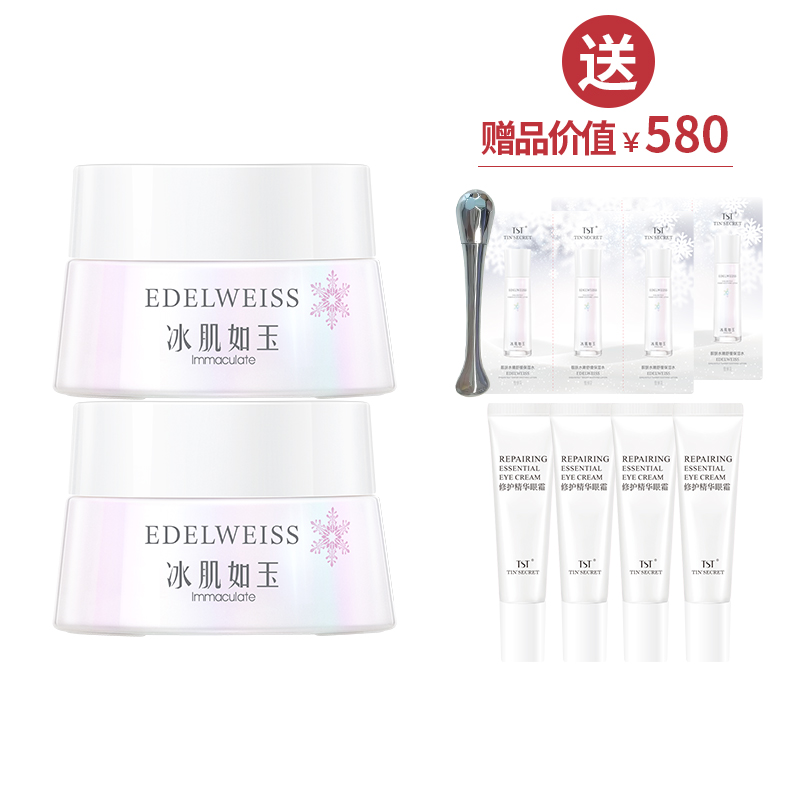 靓肤水嫩紧致眼霜30g*2  送修护精华眼霜20g+双头两用按摩棒【焕新季】