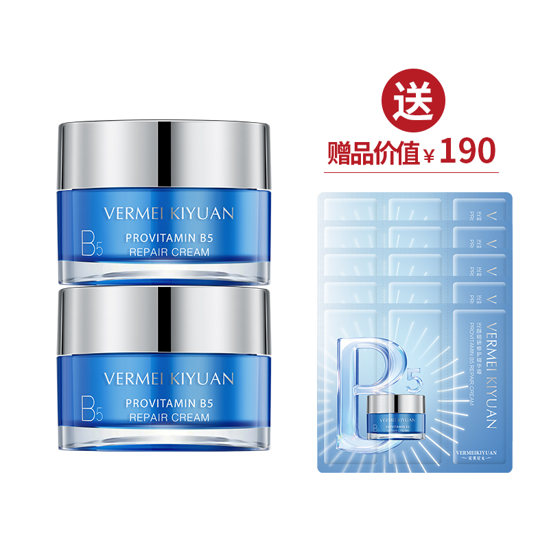 完美纪元泛醇精研修护精华霜50g*2  送5份体验礼 ·金牌区【焕新季】