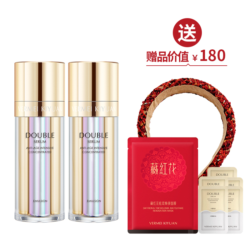 双萃紧致复颜精华乳（27ml+9ml）*2   送发箍+1片面膜+5份体验礼【焕新季】