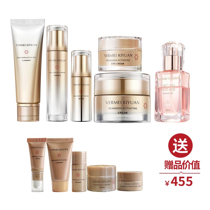 黑兰 兰花油30ml+启肌赋活系列（洁面乳120g+精粹水100ml+精华液30ml+精华霜50g+眼霜20g） 送1套启肌赋活旅行装